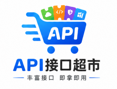 API接口超市 Logo